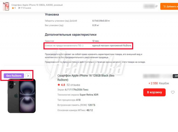 Apple и iPhone вне закона в России: без RuStore и MAX продавцам грозят штрафы до 200 тыс — предупреждает Олег Павлов